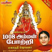 Vinayagar Thiruvilayadal